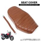 スズキ GSX400 インパルス GK79A タックロール タイプ シートカバー PVCレザー 茶 ブラウン 新品 張り替え 補修 シートレザー 表皮 カスタムパーツ|シート|バイクパーツ