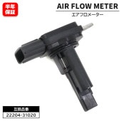 エアフロメーター エアマスセンサー 22204-31020 22204-31010 互換品 6ヵ月保証 20系 アルファード ヴェルファイア 50系 エスティマ等|エンジン系|自動車メンテナンス・補修