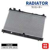 ラジエーター 19010-5P6-003 PL082970 互換品 6ヵ月保証 ホンダ フィット ハイブリッド GP5 GP6 シャトル GP7 GP8|エンジン系|自動車メンテナンス・補修パーツ（純