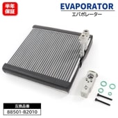 エバポレーター エキスパンションバルブ セット 88501-B2010 88501-B2040 互換品 6ヵ月保証 エアコンユニット ヒーターユニット エバポレター エキパン タント L375S LA