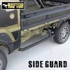 ハイゼットトラック S500P S510P スクエア サイドガード ラプター塗装品 車検対応 角型 オフロード アゲトラ 足かけバー サイドバンパー 足掛け サイドバー チッピング|ダイハツ【DAIH