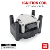 イグニッションコイル 1個 032905106D 032905106F 互換品 6ヵ月保証 032-905-106F 5DA358-000-171 フォルクスワーゲン VW ニュービートル 9C ポロ
