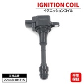 イグニッションコイル 1本 22448-8H315 22448-8H300 互換品 6ヵ月保証 U08103-COIL 22448-9Y600 22448-8H314 日産 セレナ C24 エクストレ