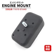 スズキ ジムニー JB23W フロント エンジンマウント 11610-81AA0 互換品 1個 左右共通 6ヵ月保証 マウンチング エンジン フロント AZオフロード JM23|エンジン系|自動車メン