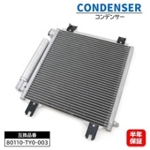 ホンダ N-BOX JF1 JF2 / N-ONE JG1 JG2 エアコン コンデンサー 80110-TY0-003 80110-TY0-003 互換品 6ヵ月保証 クーラー 冷房|エアコン系|自動