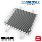 ダイハツ ハイゼットカーゴ S300系 アトレーワゴン S300系 等 エアコン コンデンサー 88460-B5010 88460-B5011 互換品 6ヵ月保証|エアコン系|自動車メンテナンス・補修