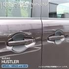 MR52S MR92S ハスラー 専用設計 ゴム製 ドアハンドルプロテクター サイド 1台分 4枚セット ラバー ブラック 傷防止 受け皿 スズキ 外装 カスタムパーツ 両面テープ 貼り付け キズ防止
