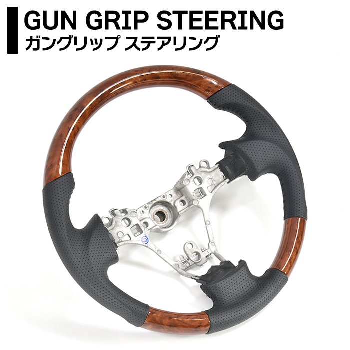 ミライース LA300S LA310S ガングリップ ステアリング 茶木目 ダイハツ 