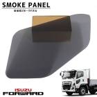 いすゞ 23フォワード  安全窓 ナビウインドウ ブラック スモークパネル 新品 R5.8〜 サイド ウィンドウ ナビ ウインドー 6代目|いすゞ【ISUZU】|トラックパーツ・車種別