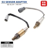 O2センサー 2本セット 89465-B5011 89465-B5010 互換品 6ヵ月保証 ダイハツ ハイゼットカーゴ S321V S331V アトレーワゴン S321G S331G スバル ディア