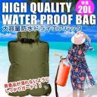 フロート 防水バッグ ドライバッグ 収納バッグ 防水ケース ダイビング プール 海水浴 マリンスポーツ カヤック アウトドア に 【カーキ】|雑貨