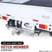 スズキ キャリイ DA63T DA65T ヒッチメンバー ステンレス シャックル付き ボールマウント トレーラー 牽引 A 500kg 新品 ジェット スキー マリン けん引 外装 カスタムパーツ 軽