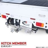 マツダ スクラムトラック DG16T ヒッチメンバー ステンレス シャックル付き ボールマウント トレーラー 牽引 A 500kg 新品 ジェット スキー マリン けん引 外装 カスタムパーツ 軽トラ
