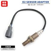 O2センサー エキパイ側 リア 89465-97210 AC-1765 互換品 6ヵ月保証 ダイハツ ミラ L250S L260S  オプティ L810S ミラバン L250V L260V ミラセダン