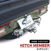 ダイハツ S500P S510P ハイゼットトラック ヒッチメンバー ステンレス シャックル付き ボールマウント トレーラー 牽引 A 500kg 新品 ジェット スキー マリン けん引 外装 カスタ