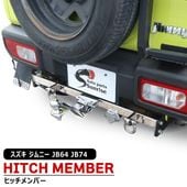 スズキ ジムニー JB64W JB74W ヒッチメンバー ステンレス シャックル付き ボールマウント トレーラー 牽引 A 500kg 新品 ジェット スキー マリン けん引 外装 カスタムパーツ ジ