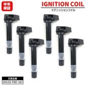 イグニッションコイル 6個 30520-P8E-S01 30520-PFB-007 互換品 6ヵ月保証 U09001-COIL ホンダ インスパイア UA4 UA5 UC1 オデッセイ RA8 RA9