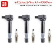 イリジウム スパークプラグ & イグニッションコイル 3セット 30520-RGA-004 90048-51160 互換品 6ヵ月保証 ホンダ アクティ HA6 HA7 HH5 HH6 バモス HM1