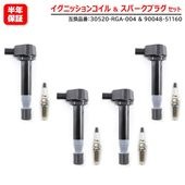 イリジウム スパークプラグ & イグニッションコイル 4セット 30520-RGA-004 90048-51160 互換品 6ヵ月保証 ホンダ シビック EU1 EU2 EU3 EU4 CNG EN2