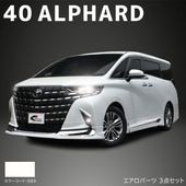 トヨタ アルファード 40系 エアロパーツ 3点セット 国内塗装品 089 プラチナホワイトパールマイカ 新品 フロントスポイラー サイドスカート リアスカート AGH40W AGH45W AAHH4