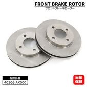 フロント ブレーキ ディスクローター 左右セット 40206-AX000 40206-CT40A 互換品 6ヵ月保証 V6-272BP 日産 ノート E11 マーチ K12 キューブ Z11 ティーダ
