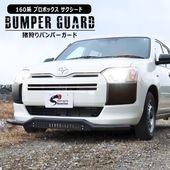 トヨタ 160系 プロボックス サクシード 猪狩り バンパーガード スクエア 新品 スキッドプレート付き ブッシュバー ししかり しし狩り 猪狩 ブルバー 角型 NCP160V NCP165V NSP