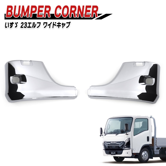 日本語 レガシー　エルフ　パーツ 23エルフ【7代目】【R5.3～】