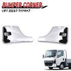 いすゞ 7代目 23エルフ ワイドキャブ メッキ フロントバンパー コーナー 左右セット 新品 サイド パネル デコトラ 外装 カスタムパーツ メッキパーツ|いすゞ【ISUZU】|トラックパーツ・車種