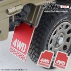トヨタ ピクシストラック S500U S510U マッドフラップ リア 左右セット アルミフレーム付き レッド 新品 泥除け マッドガード S500系 4WDロゴ 外装 カスタムパーツ オフロード 軽