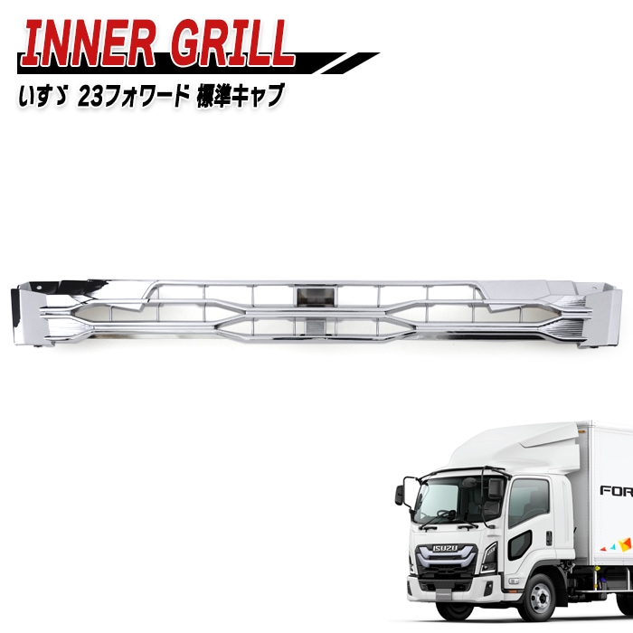 ISUZU 23フォワード メッキバンパー 23 フォワード バンパー