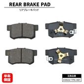 リア ブレーキパッド 左右セット 43022-TP6-A01 43022-S9A-010 互換品 6ヵ月保証 ホンダ ステップワゴン RK RP フリード GB オデッセイ RC等|ブレーキ系|自動車