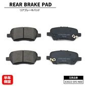 リア ブレーキパッド 左右セット 43022-SFE-N00 V9118H039 互換品 6ヵ月保証 HONDA ホンダ ステップワゴン RG オデッセイ RB等|ブレーキ系|自動車メンテナンス・補修