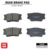 リア ブレーキパッド 左右セット 04466-42060 V9118B038 互換品 6ヵ月保証 04466-WY050 トヨタ ハリアー 60系 カムリ 50系 RAV4 30系等|ブレーキ系|自動