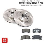 フロント ブレーキ ディスクローター & ブレーキパッド 左右セット 43512-97201 04491-97201 互換品 6ヵ月保証 ダイハツ ムーヴ L900S L910S ミラ ジーノ L70