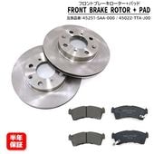フロント ブレーキ ディスクローター & ブレーキパッド 左右セット 45251-SAA-000 45022-TTA-J00 互換品 6ヵ月保証 ホンダ N-BOX JF3 JF4 JF5 JF6 N