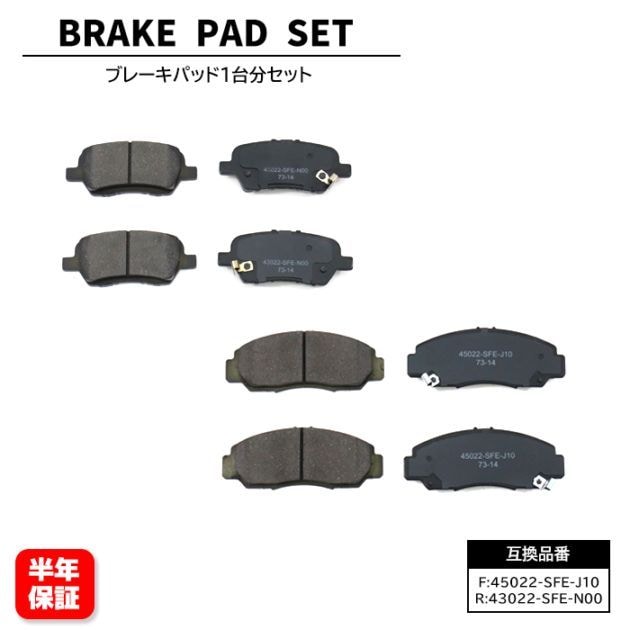 はる様3 ホンダ HAPAD フロント ブレーキパッド ディスクパッド 左右