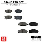 トヨタ サイ AZK10 レクサスHS ANF10 フロント & リア ブレーキパッド 前後 左右セット 04465-42160 04466-42060 互換品 6ヵ月保証 |ブレーキ系|自動車メンテ