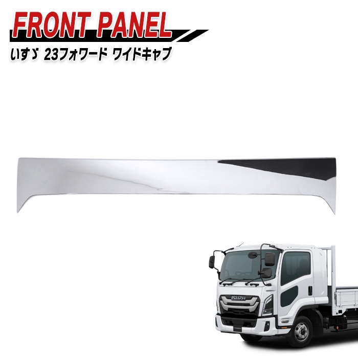 トラックパーツ・車種別,いすゞ【ISUZU】,フォワード【FORWARD