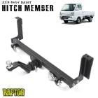 スズキ キャリイ DA16T ヒッチメンバー ラプター 塗装品 チッピング シャックル付き ボールマウント 軽トラ 軽トラック 牽引 A 500kg スーパーキャリイ 外装 カスタムパーツ キャリー 