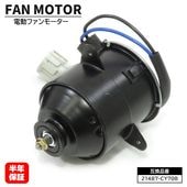 日産 セレナ C25 電動ファンモーター 運転席側 右側用 21487-CY70B 868000-0080 互換品 6ヵ月保証|エンジン系|自動車メンテナンス・補修パーツ（純正互換品）