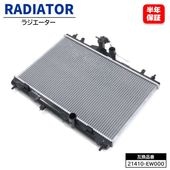 ラジエーター ラジエター 21410-EW000 21410-1JY0A 互換品 6ヵ月保証 日産 キューブ Z12 ティーダ C11 ADバン VY12等|エンジン系|自動車メンテナンス・補修パーツ