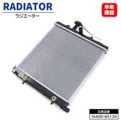 ラジエーター ラジエター 16400-B5130 16400-B2291 互換品 6ヵ月保証 PL072342 ダイハツ アトレーワゴン ハイゼットカーゴ S320 S330 S321 S331 サン