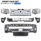 200系ハイエース ワイド 7型 8型 フロント 7点 フェイスチェンジ セット Ver.1 ハロゲン ヘッドライト グリル バンパー LEDフォグ トヨタ|トヨタ【TOYOTA】|カーパーツ・車種別