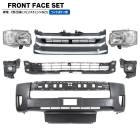 200系ハイエース ワイド 7型 8型 フロント 7点 フェイスチェンジ セット Ver.2 ハロゲン ヘッドライト グリル バンパー LEDフォグ トヨタ|トヨタ【TOYOTA】|カーパーツ・車種別