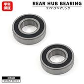 リア ハブベアリング 左右共通 2個 09262-30103 09262-30103 互換品 6ヵ月保証 スズキ ワゴンR MH21S MH23Sスペーシア MK32S MK42S MK53S アルト