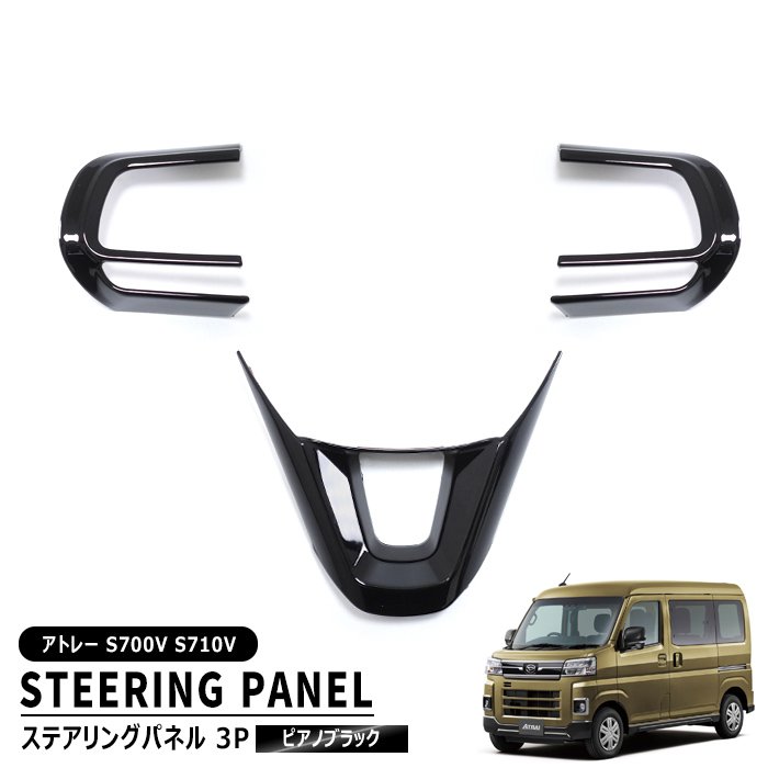 アトレー【Atrai】