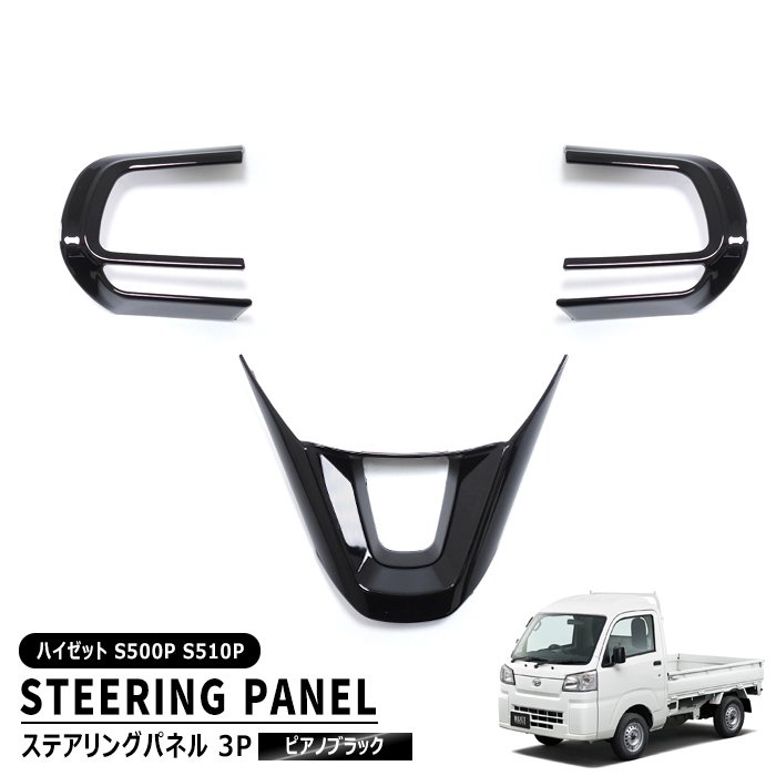 ハイゼットトラック/ハイゼットジャンボS500系