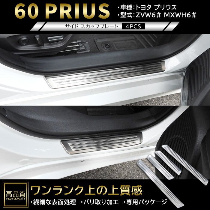 プリウスのカスタムパーツならオートパーツサンライズ