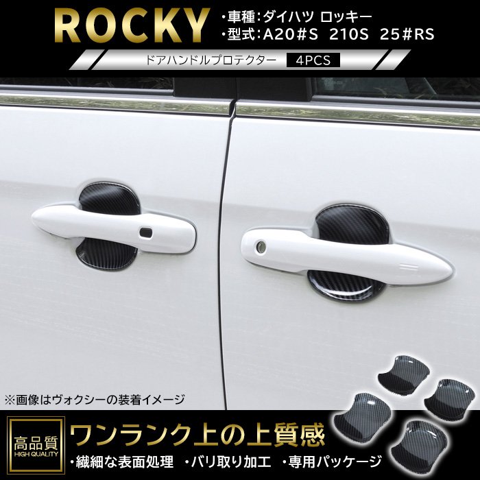 ロッキー【ROCKY】