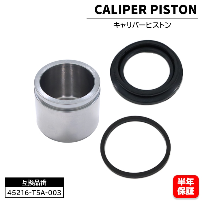 フロント キャリパーピストン 1個 45216-T5A-003 CPT-116 互換品 6ヵ月